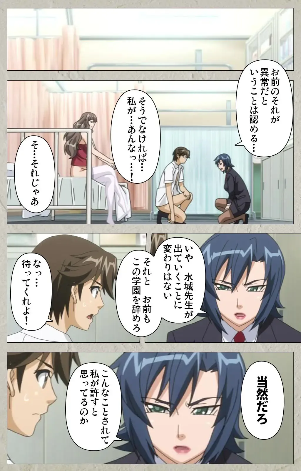 [Kagami] Genkaku kuruna sensei ga aheboteochi! Complete ban Fhentai - Page 58