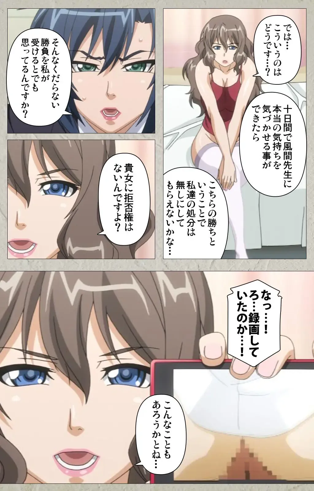 [Kagami] Genkaku kuruna sensei ga aheboteochi! Complete ban Fhentai - Page 61