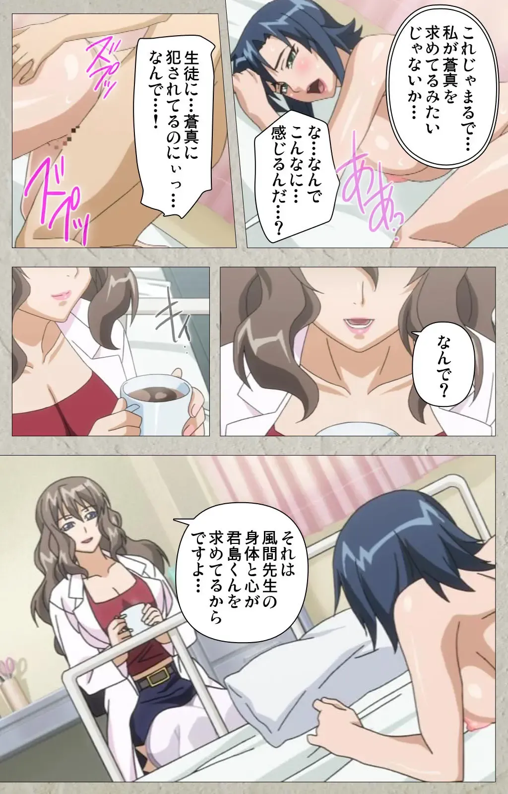 [Kagami] Genkaku kuruna sensei ga aheboteochi! Complete ban Fhentai - Page 66