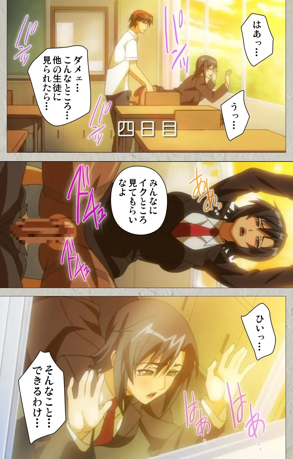 [Kagami] Genkaku kuruna sensei ga aheboteochi! Complete ban Fhentai - Page 76