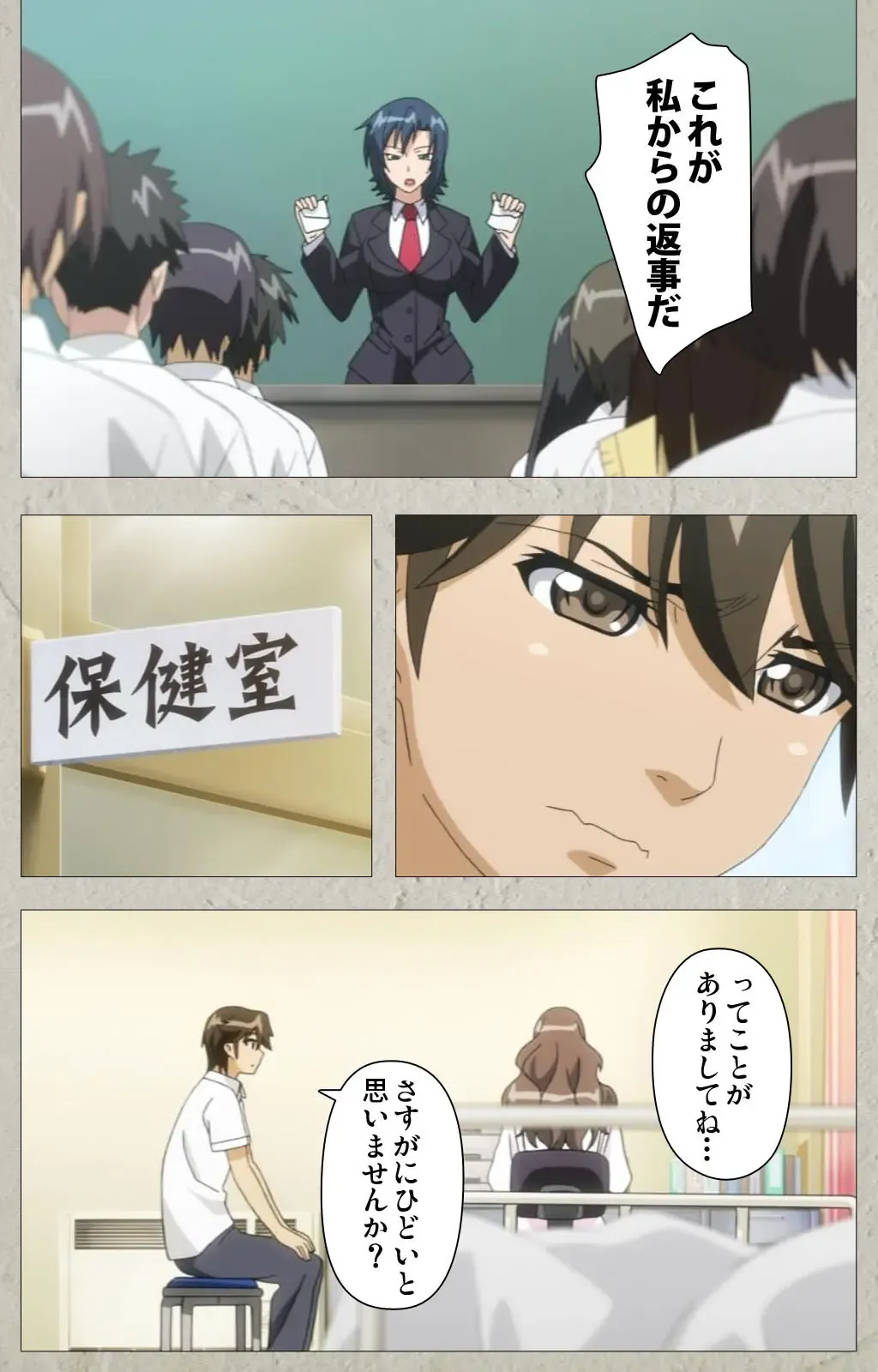 [Kagami] Genkaku kuruna sensei ga aheboteochi! Complete ban Fhentai - Page 8