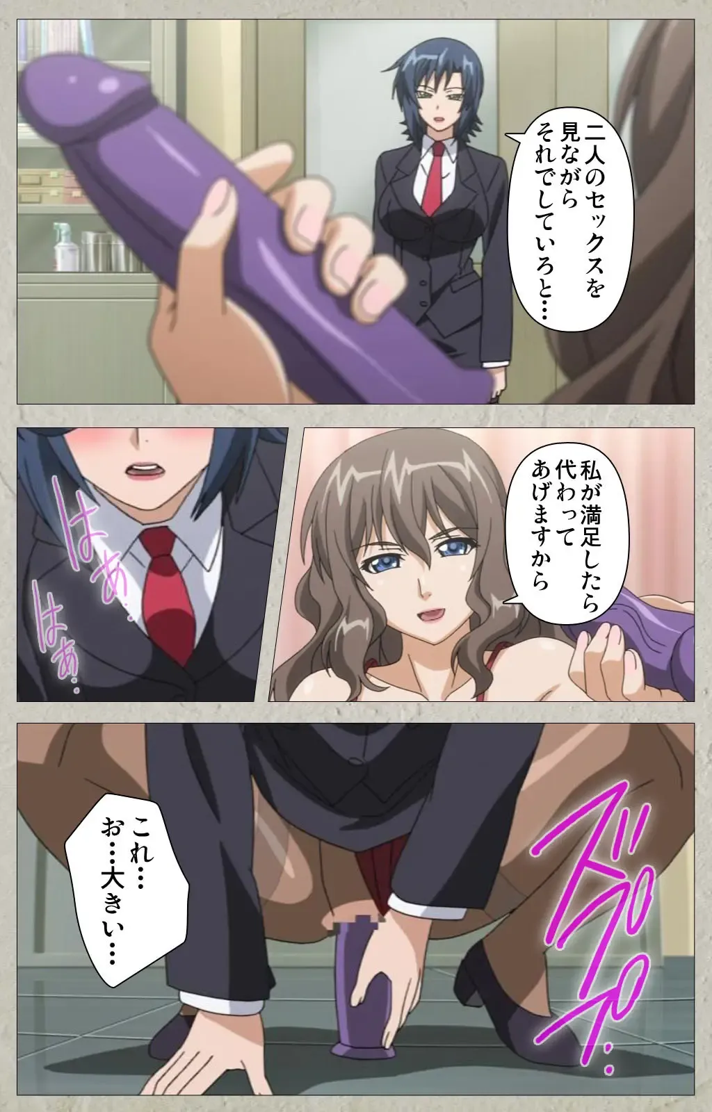 [Kagami] Genkaku kuruna sensei ga aheboteochi! Complete ban Fhentai - Page 84