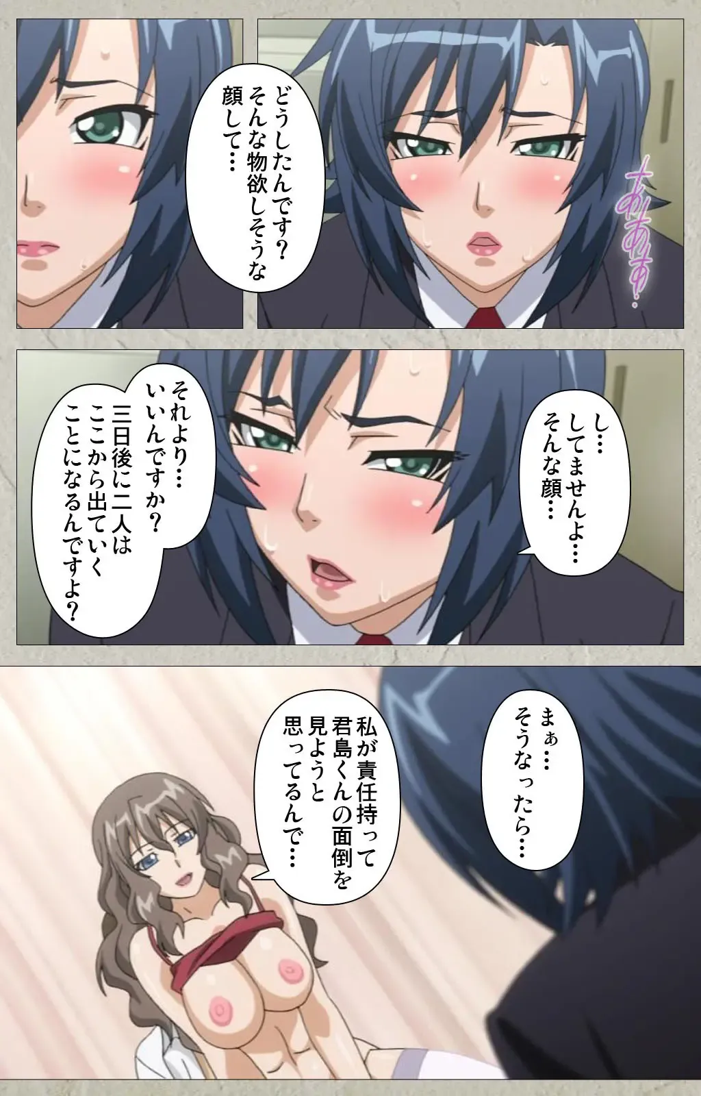 [Kagami] Genkaku kuruna sensei ga aheboteochi! Complete ban Fhentai - Page 90