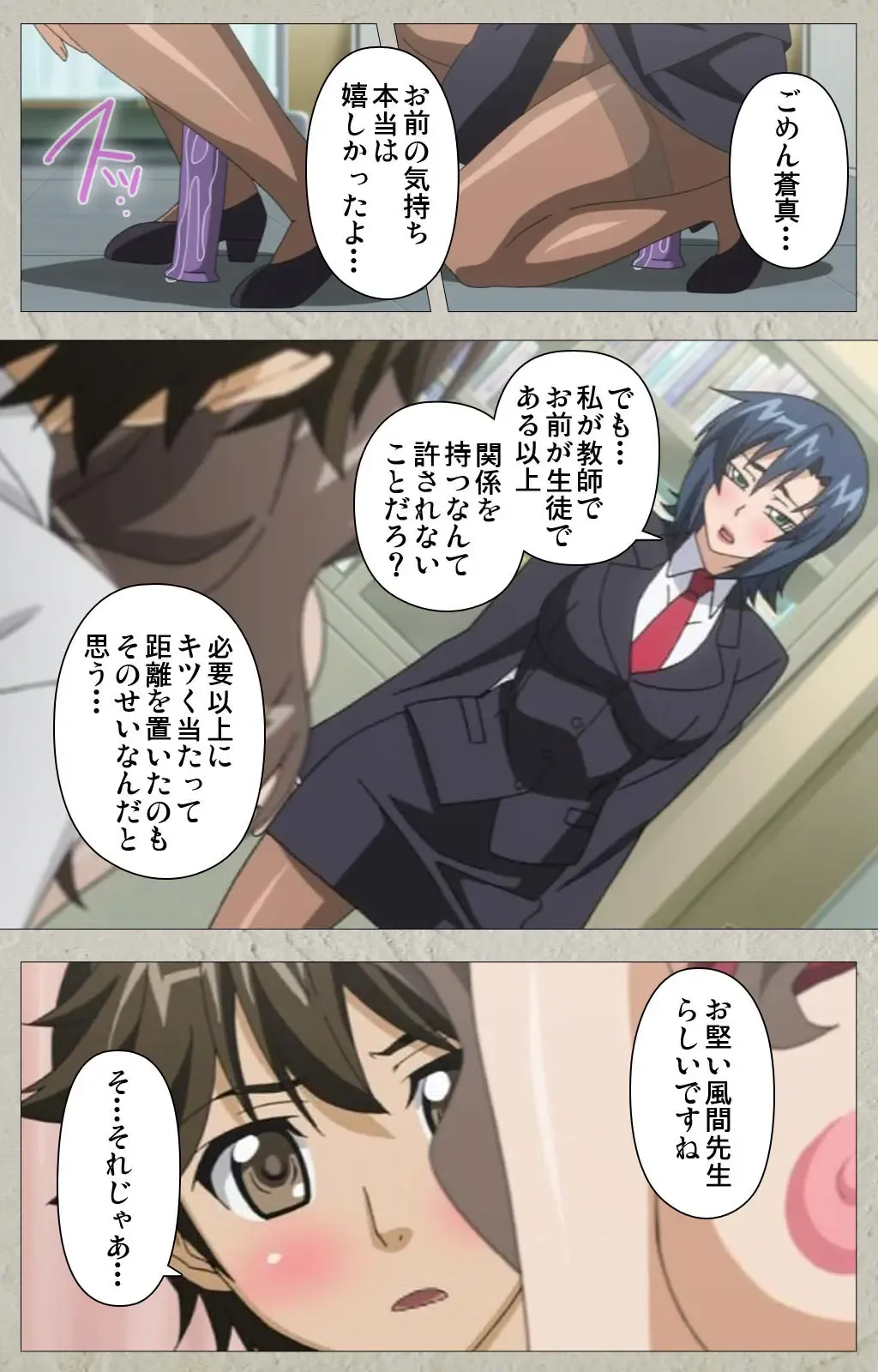 [Kagami] Genkaku kuruna sensei ga aheboteochi! Complete ban Fhentai - Page 93