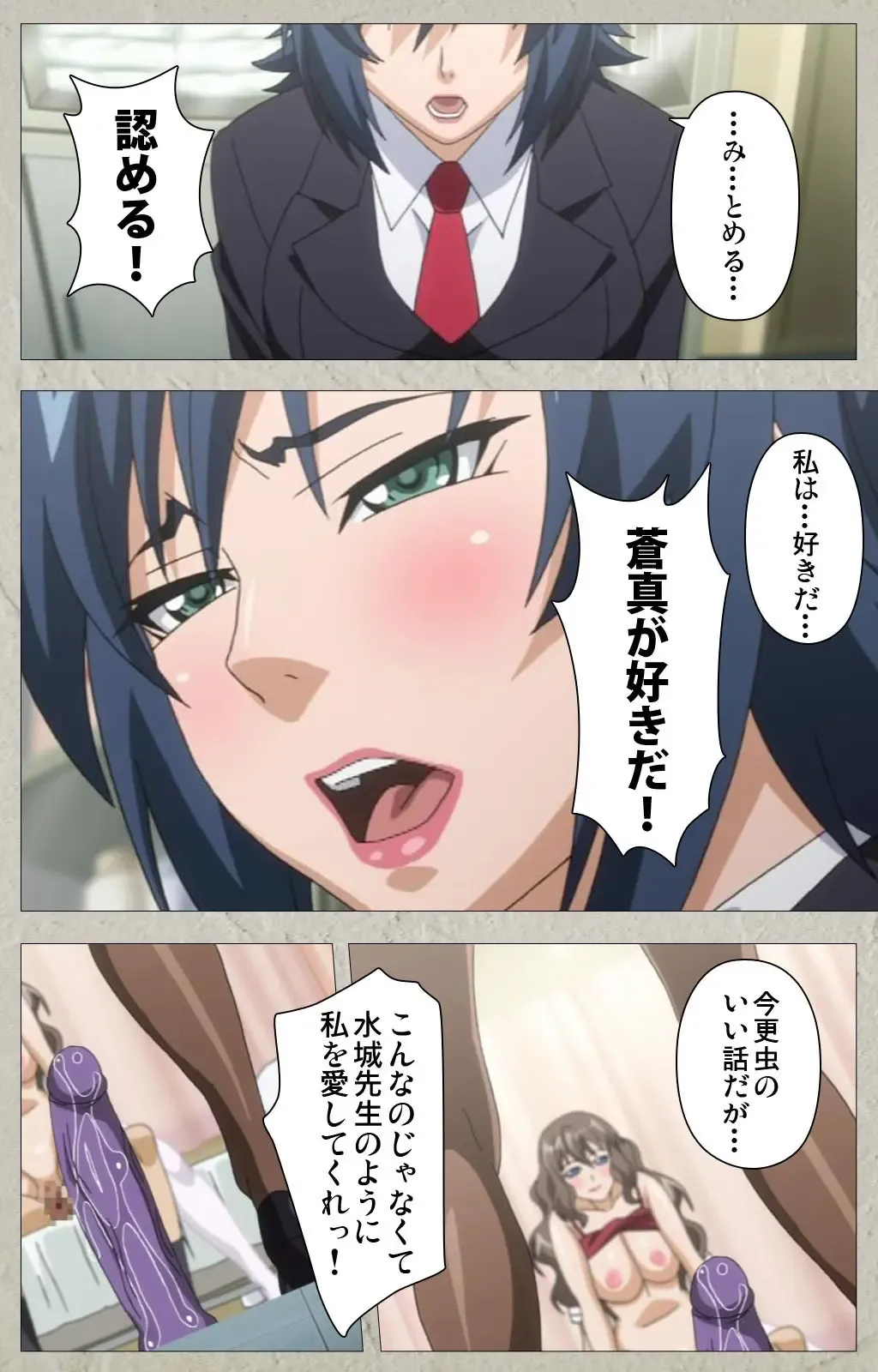 [Kagami] Genkaku kuruna sensei ga aheboteochi! Complete ban Fhentai - Page 94