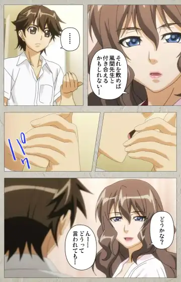 [Kagami] Genkaku kuruna sensei ga aheboteochi! Complete ban Fhentai - Page 11