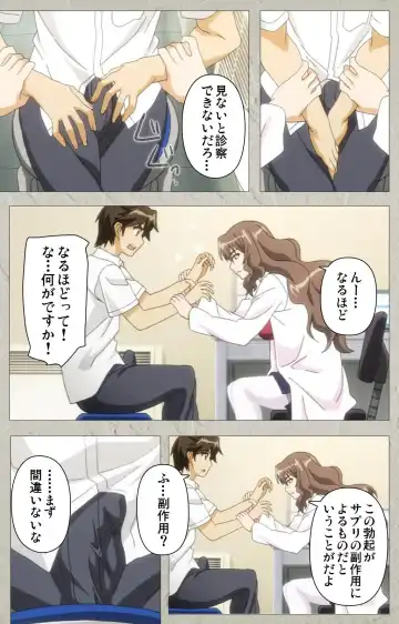 [Kagami] Genkaku kuruna sensei ga aheboteochi! Complete ban Fhentai - Page 13