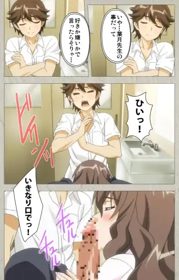 [Kagami] Genkaku kuruna sensei ga aheboteochi! Complete ban Fhentai - Page 16