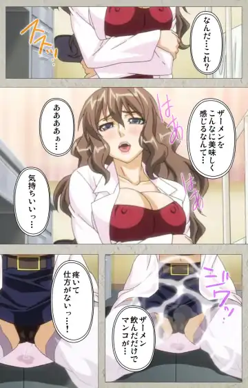 [Kagami] Genkaku kuruna sensei ga aheboteochi! Complete ban Fhentai - Page 21