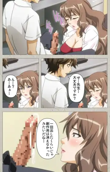 [Kagami] Genkaku kuruna sensei ga aheboteochi! Complete ban Fhentai - Page 23