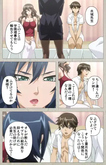 [Kagami] Genkaku kuruna sensei ga aheboteochi! Complete ban Fhentai - Page 40