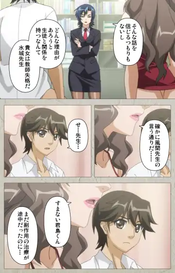 [Kagami] Genkaku kuruna sensei ga aheboteochi! Complete ban Fhentai - Page 41