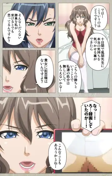 [Kagami] Genkaku kuruna sensei ga aheboteochi! Complete ban Fhentai - Page 61