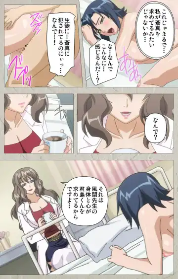 [Kagami] Genkaku kuruna sensei ga aheboteochi! Complete ban Fhentai - Page 66