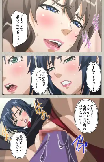 [Kagami] Genkaku kuruna sensei ga aheboteochi! Complete ban Fhentai - Page 89