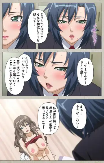 [Kagami] Genkaku kuruna sensei ga aheboteochi! Complete ban Fhentai - Page 90