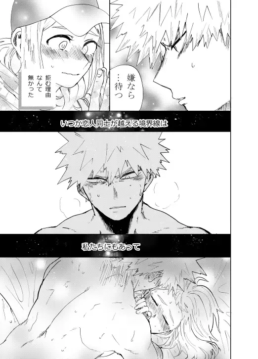 [Maru] Akaku Somu Fhentai - Page 16