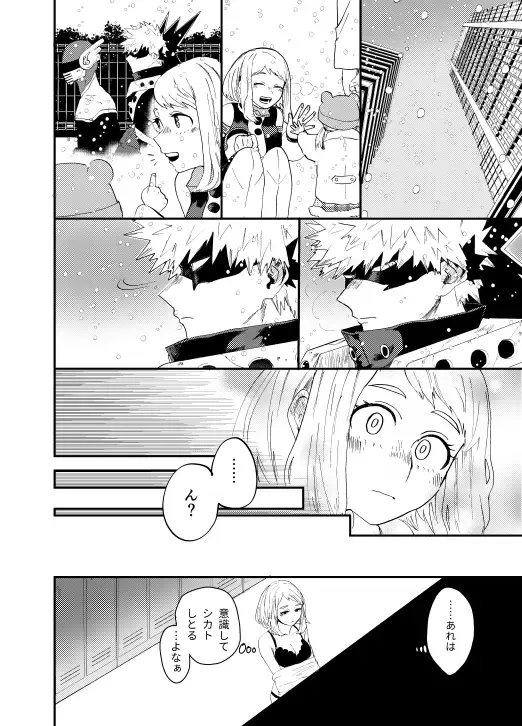 [Maru] Akaku Somu Fhentai - Page 19