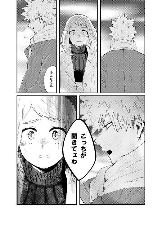 [Maru] Akaku Somu Fhentai - Page 22