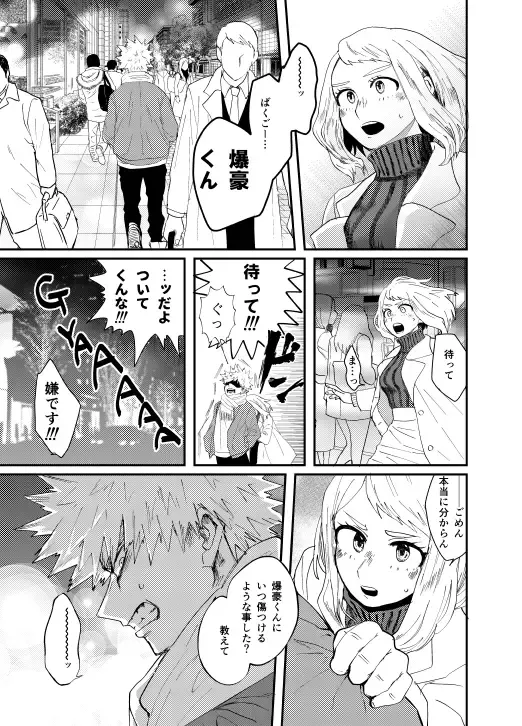 [Maru] Akaku Somu Fhentai - Page 24