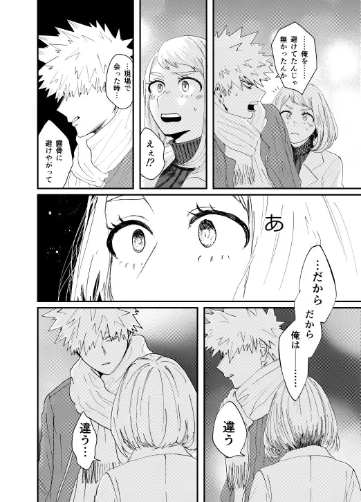 [Maru] Akaku Somu Fhentai - Page 25