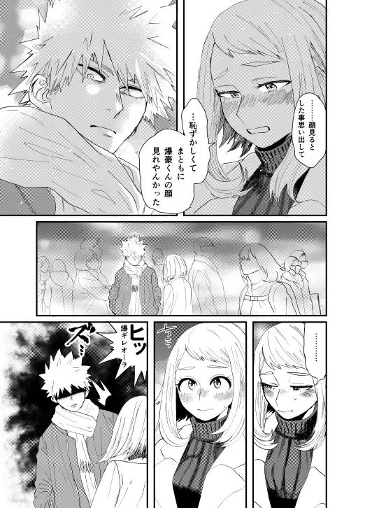 [Maru] Akaku Somu Fhentai - Page 26