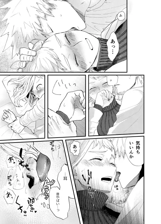 [Maru] Akaku Somu Fhentai - Page 32