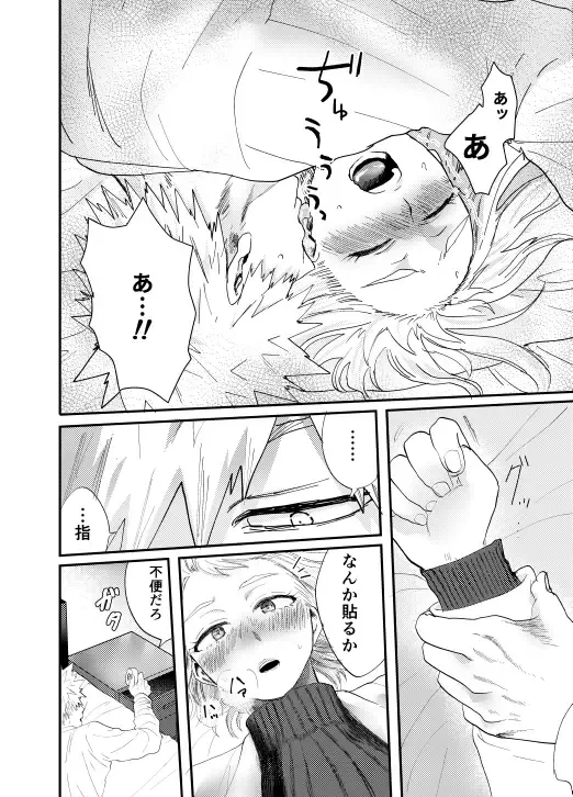 [Maru] Akaku Somu Fhentai - Page 33