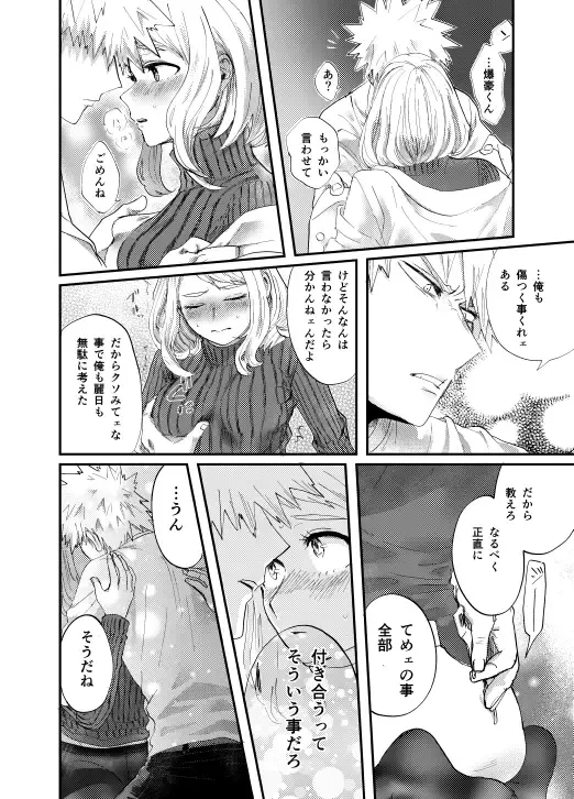 [Maru] Akaku Somu Fhentai - Page 35