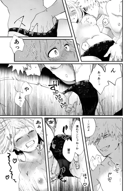 [Maru] Akaku Somu Fhentai - Page 38