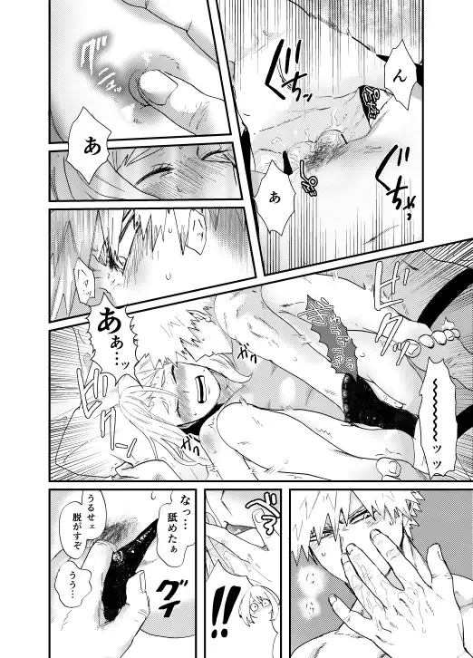 [Maru] Akaku Somu Fhentai - Page 39