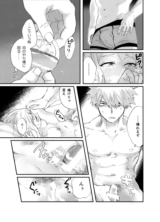 [Maru] Akaku Somu Fhentai - Page 40