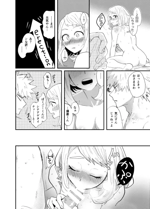 [Maru] Akaku Somu Fhentai - Page 45