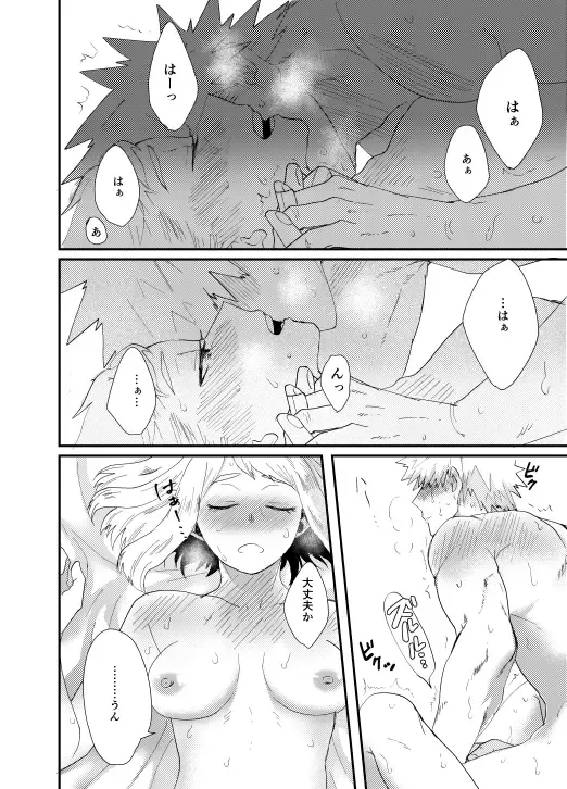 [Maru] Akaku Somu Fhentai - Page 53