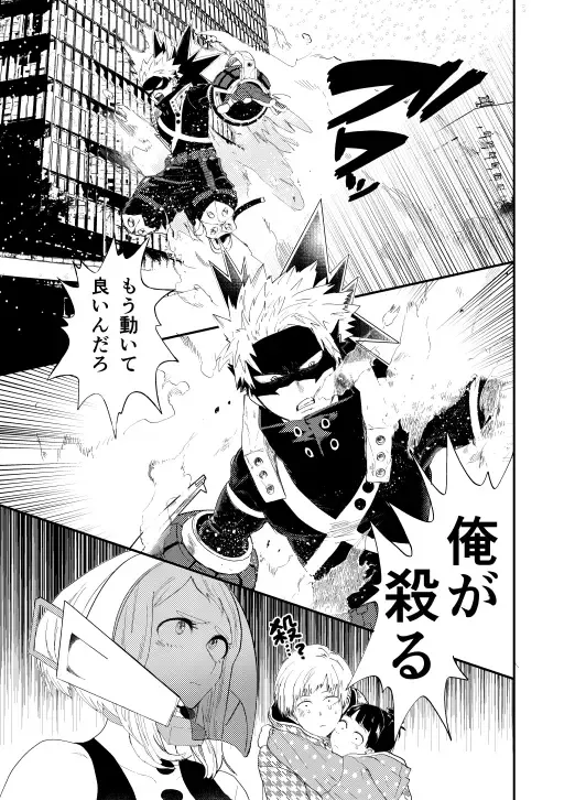 [Maru] Akaku Somu Fhentai - Page 6