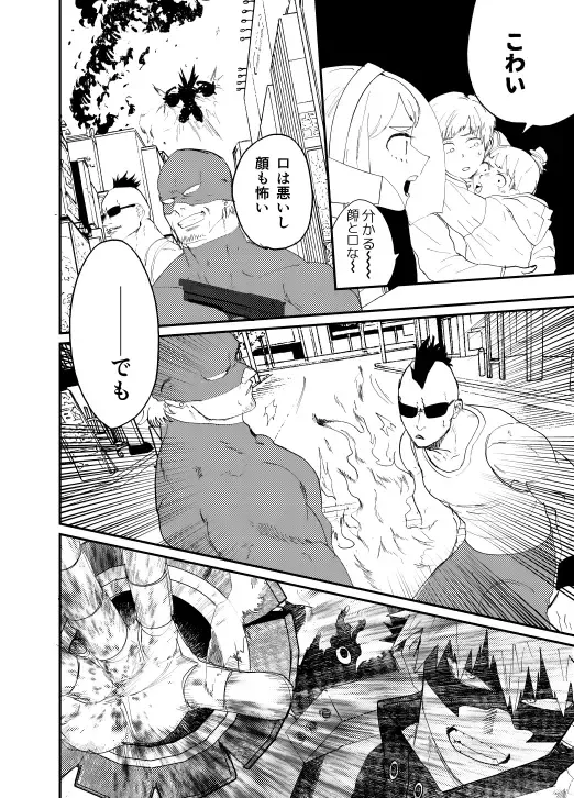 [Maru] Akaku Somu Fhentai - Page 7