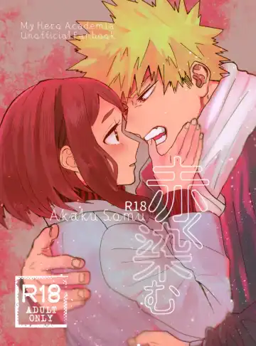 Read [Maru] Akaku Somu - Fhentai