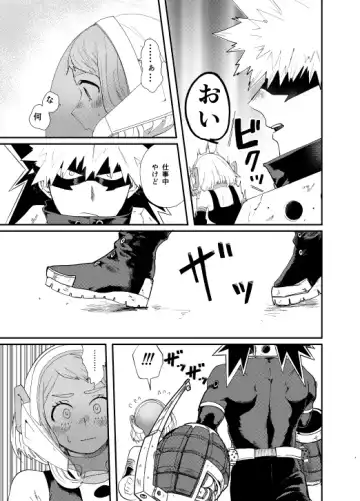 [Maru] Akaku Somu Fhentai - Page 10