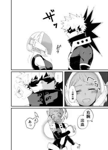 [Maru] Akaku Somu Fhentai - Page 11