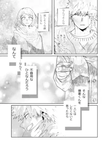 [Maru] Akaku Somu Fhentai - Page 14