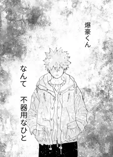 [Maru] Akaku Somu Fhentai - Page 2