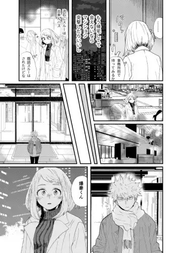 [Maru] Akaku Somu Fhentai - Page 20