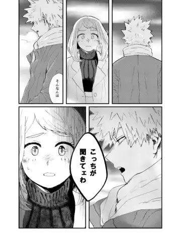 [Maru] Akaku Somu Fhentai - Page 22