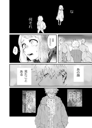 [Maru] Akaku Somu Fhentai - Page 23