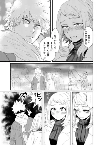 [Maru] Akaku Somu Fhentai - Page 26