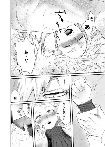 [Maru] Akaku Somu Fhentai - Page 33