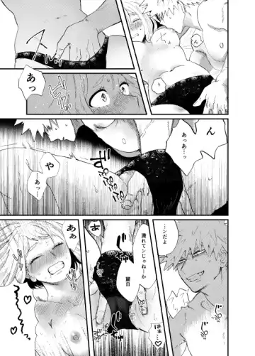 [Maru] Akaku Somu Fhentai - Page 38