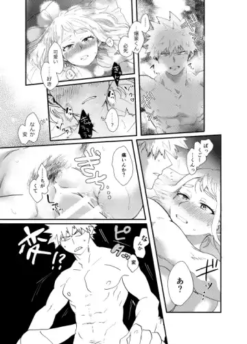 [Maru] Akaku Somu Fhentai - Page 42