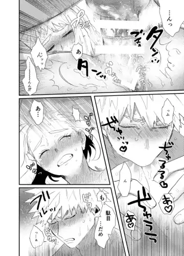 [Maru] Akaku Somu Fhentai - Page 51