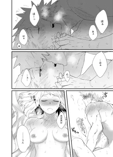 [Maru] Akaku Somu Fhentai - Page 53